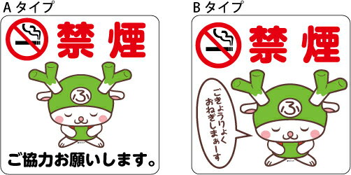 ふっかちゃん 【禁煙】 シール デカール ステッカー Mサイズ 約80mmx80mm