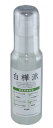 白樺派美容液(4)