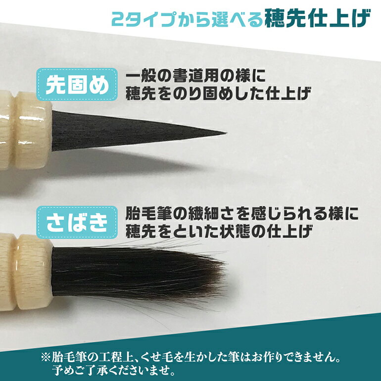 赤ちゃん筆 和タイプ お仕立て券 エンジェルファーストヘア赤ちゃん 髪の毛 記念 胎毛筆 赤ちゃん 名入れ 髪の毛 保存 誕生記念 筆 出産祝い