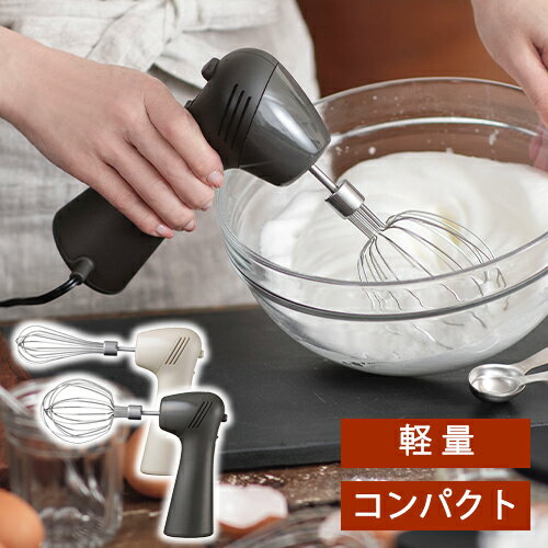 貝印 ハンドミキサー HAND MIXER (WHIPPER) DL6430 DL6431 保証書付き