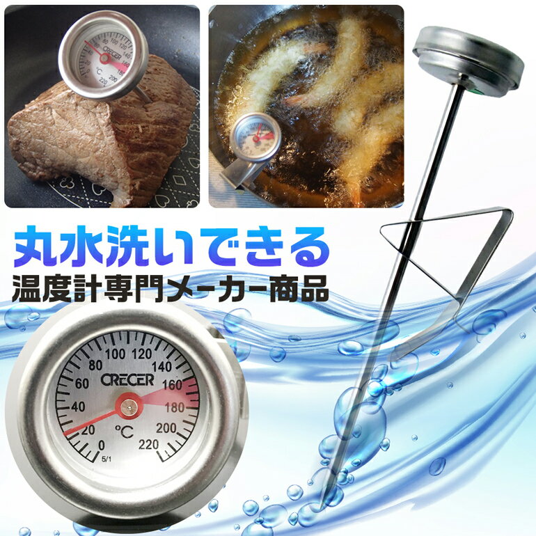 温度計 非接触 調理用温度計 料理用温度計 クッキング温度計 料理温度測定 －50℃～400℃測定できる 油温度 エアコンや冷蔵庫点検 簡単操作