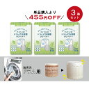 ドラム式洗濯槽クリーナー 酸素系 フィトンα 洗濯槽クリーナー ドラム式 2回分 3個セット 洗濯槽 掃除 抗菌 消臭 カビ対策 自然 オーガニック