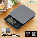 キッチンスケール 3kg デジタルスケール ブランジェ デジタル クッキングスケール 計り はかり 量り コンパクト お菓子作り 料理 製菓 製菓道具 計量器 ...