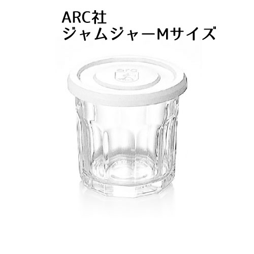 保存容器 ガラス ジャムジャー ホワ