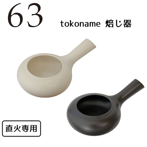 ほうじ茶 炒り器 ロク