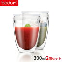 【くらしにプラス+最大400円OFFクーポン配布中】BODUM ボダム PAVINA パヴィーナ TO GO 2個セット 300ml K11849-10SA