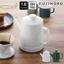 コーヒーポット 1.6L ソリッド ガス火 直火 IH対応 ポット ケトル コーヒーサーバー 6杯 7杯 コーヒー コーヒーケトル ティーポット 珈琲 紅茶 ホ...