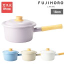 片手鍋 18cm ソースパン IH対応 直火 ガス火 コットンプラス 鍋 ふた 蓋付き 目安目盛り 注ぎ口付き かわいい おしゃれ コンパクト 一人暮らし 富士...