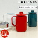 富士ホーロー オイルポット 小さめ 0.8L フィルト オイルポット フィルター ホーロー 活性炭カートリッジ 活性炭 おしゃれ ミニ 油入れ 油こし器 油 処...
