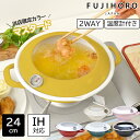 【くらしにプラス+最大400円OFFクーポン配布中】天ぷら鍋
