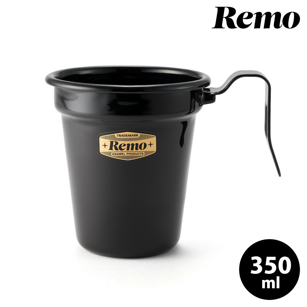 マグカップ ホーロー Remo 8cm キャンプ アウトドア カップ コップ 食器 直火 スタッキング コーヒーカップ ティーカップ おしゃれ コーヒー 紅茶 食洗機対応 富士ホーロー プレゼント