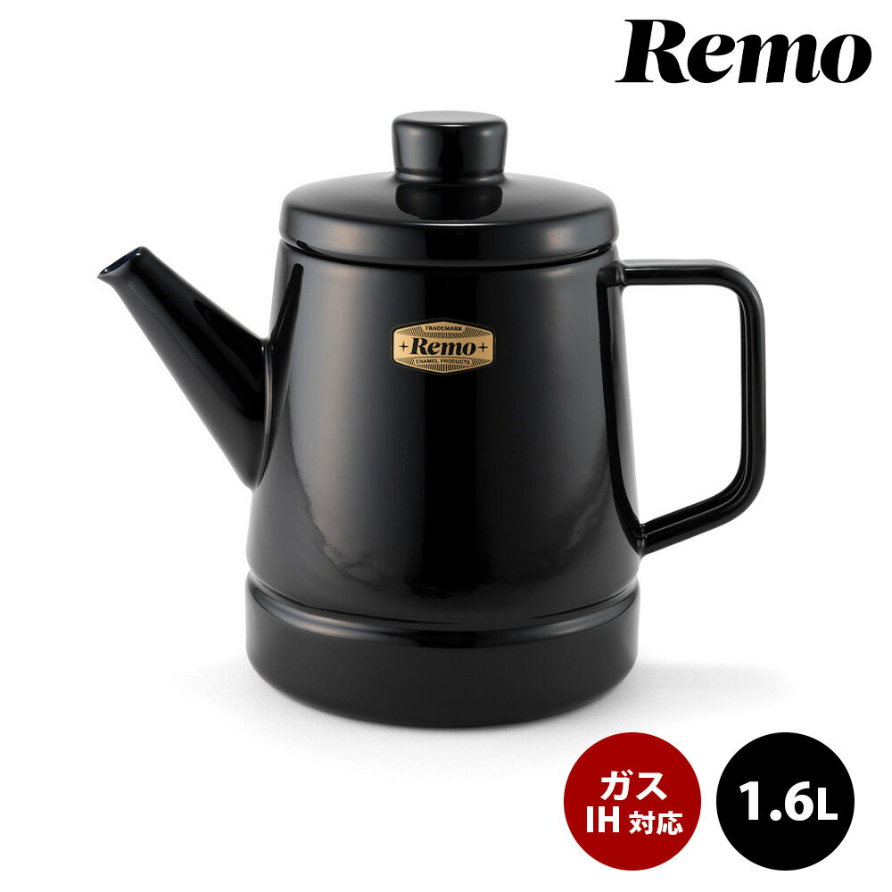 【要エントリー★6/11 01:59まで抽選最大100%ポイント還元★】コーヒーケトル 1.6L ホーロー Remo 直火 IH アウトドア 調理器具 ソロキャンプ コーヒー コーヒーポット おしゃれ 鍋 グランピング…