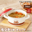 モンチッチ 両手鍋 鍋 14cm 直火 ガス IH対応 キャセロール 蓋付き ポリ蓋 ふた 保存 スープ 味噌汁 チェック柄 ホーロー プレゼント ギフト かわ...