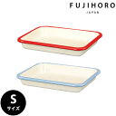 富士ホーロー ホーロー バット Sサイズ 21×17cm 30取 バット 料理 下ごしらえ ホーローバット 揚げ物 角バット 琺瑯バット キッチン 調理器具 ギ...