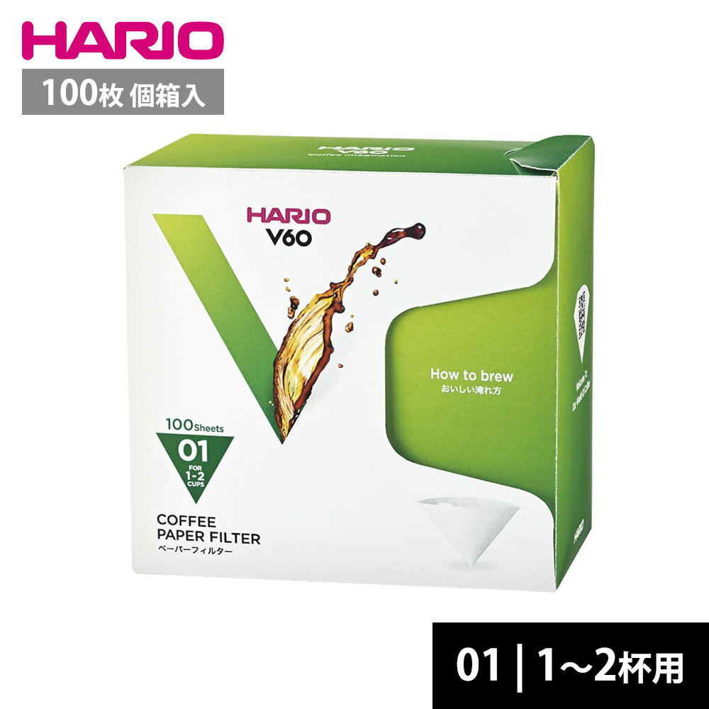 HARIO V60ドリッパー専用 ペーパーフィルター 01W 1-2杯用 100枚 VCF-01-100WK ハリオ コーヒーフィル..