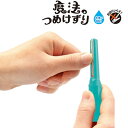 魔法のつめけずり(日本製)爪切り やすり 松本金型 朝日新聞...