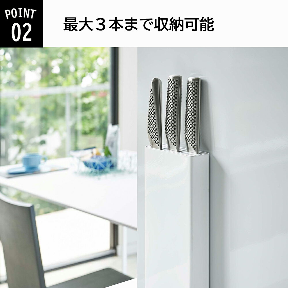 マグネット包丁スタンド　タワー tower キッチン 台所 調理器具　包丁　スタンド　収納 山崎実業 タワーシリーズ　おしゃれ