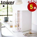 山崎実業 tower ネックレス & ピアス 収納ケース タワー アクセサリー イヤリング リング 引っ掛け アクセサリーケース 引き出し ジュエリーケース 収納 スリム モノトーン おしゃれ towerシリーズ