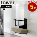 山崎実業 tower マグネット スポンジ & ボトル ホルダー タワー スポンジ置き 洗剤 スポンジ ホルダー 置き スポンジラック シンク 流し台 キッチンパネル 水切り 浮かせる キッチン yamazaki(3)