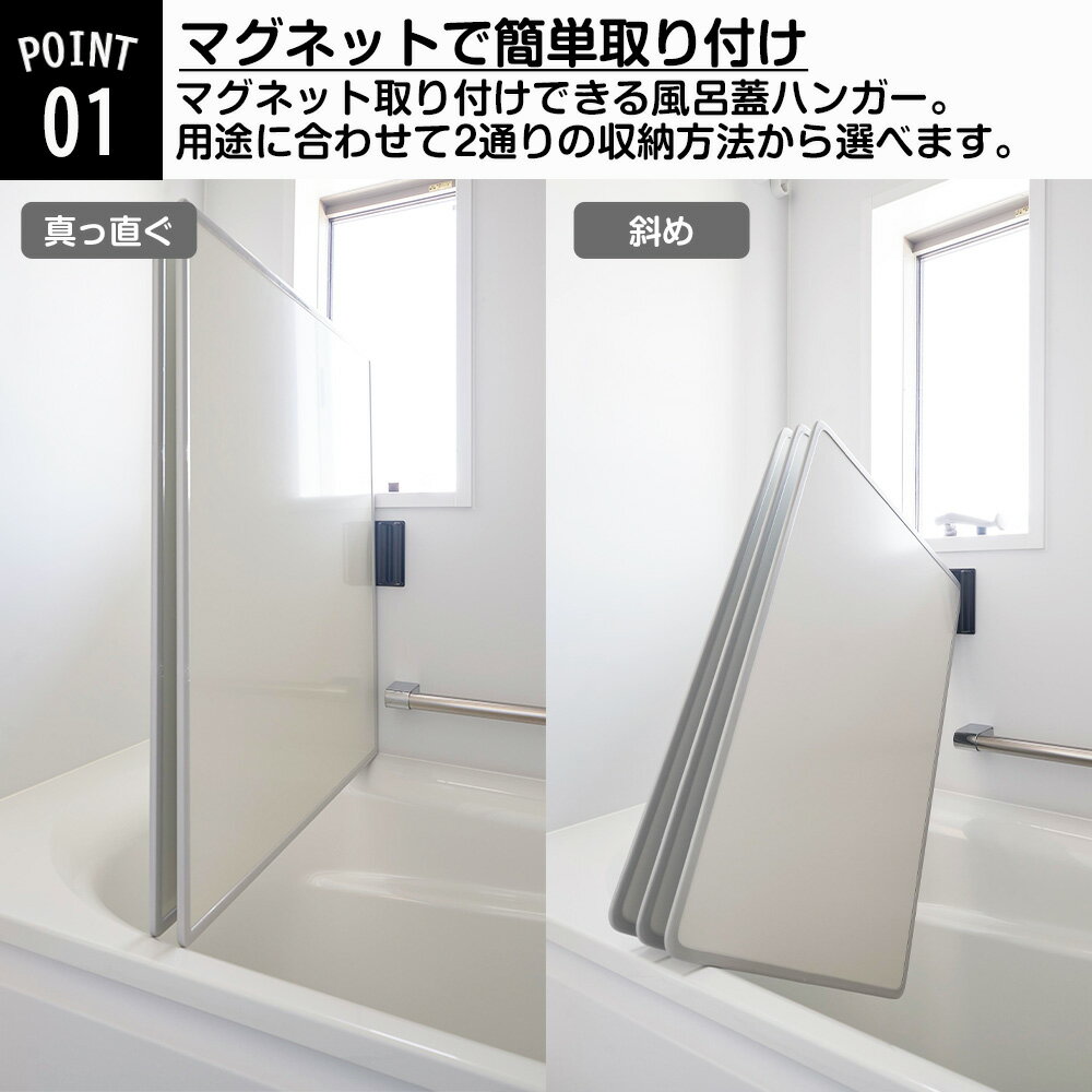 山崎実業 tower マグネット バスルーム 風呂蓋ドライハンガー タワー スタンド ホルダー 磁石 壁 壁面収納 浮かせる 収納 風呂蓋 風呂ふた 蓋 フタ 乾かす お掃除 お風呂 浴室 yamazaki