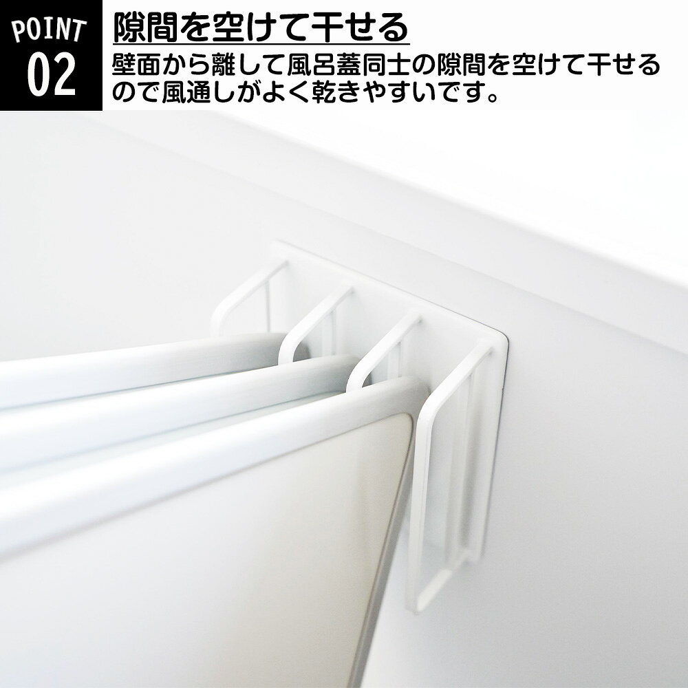 山崎実業 tower マグネット バスルーム 風呂蓋ドライハンガー タワー スタンド ホルダー 磁石 壁 壁面収納 浮かせる 収納 風呂蓋 風呂ふた 蓋 フタ 乾かす お掃除 お風呂 浴室 yamazaki