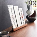 山崎実業 RIN 神札スタンド リン 木目 神札 御札 お札 おふだ 御札立て お札立て 護符 神棚 壁掛け ホルダー スチール ラック モダン 収納 神社 参...