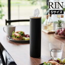山崎実業 RIN ボトル型ティッシュケース リン S ティッシュ ケース スタンド 縦 スリム リビング 洗面所 卓上 立てる 丸 縦型 詰め替え おしゃれ