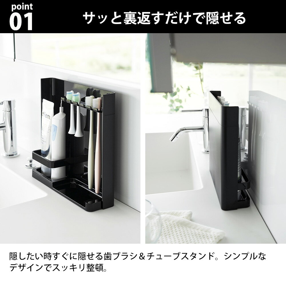 山崎実業 tower 目隠し歯ブラシ&チューブスタンド タワー 歯ブラシスタンド 歯磨き粉 収納 洗面所 歯ブラシ収納 歯ブラシホルダー 洗面台 歯ブラシ 隠す おしゃれ 浮かせる収納 衛生的 yamazaki