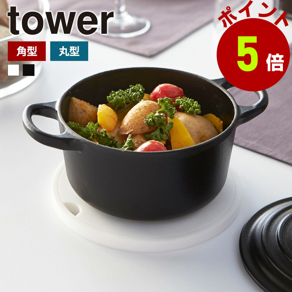 軨 Ź㤨ֻ¶ tower ꥳߤ  ѷ ݷ ߤ  ꥳ 餷 ʤ٤ Ǯ Ǯޥå ߤ ˥ å å  ʪ  ץ  yamazakiפβǤʤ1,650ߤˤʤޤ