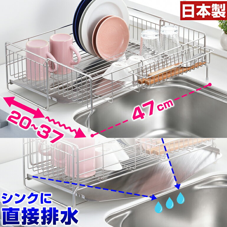 水切りラック 幅20×奥47 シンク上 スリム 大容量 伸縮 ステンレス シンク上 伸縮式 水切りラック シン..