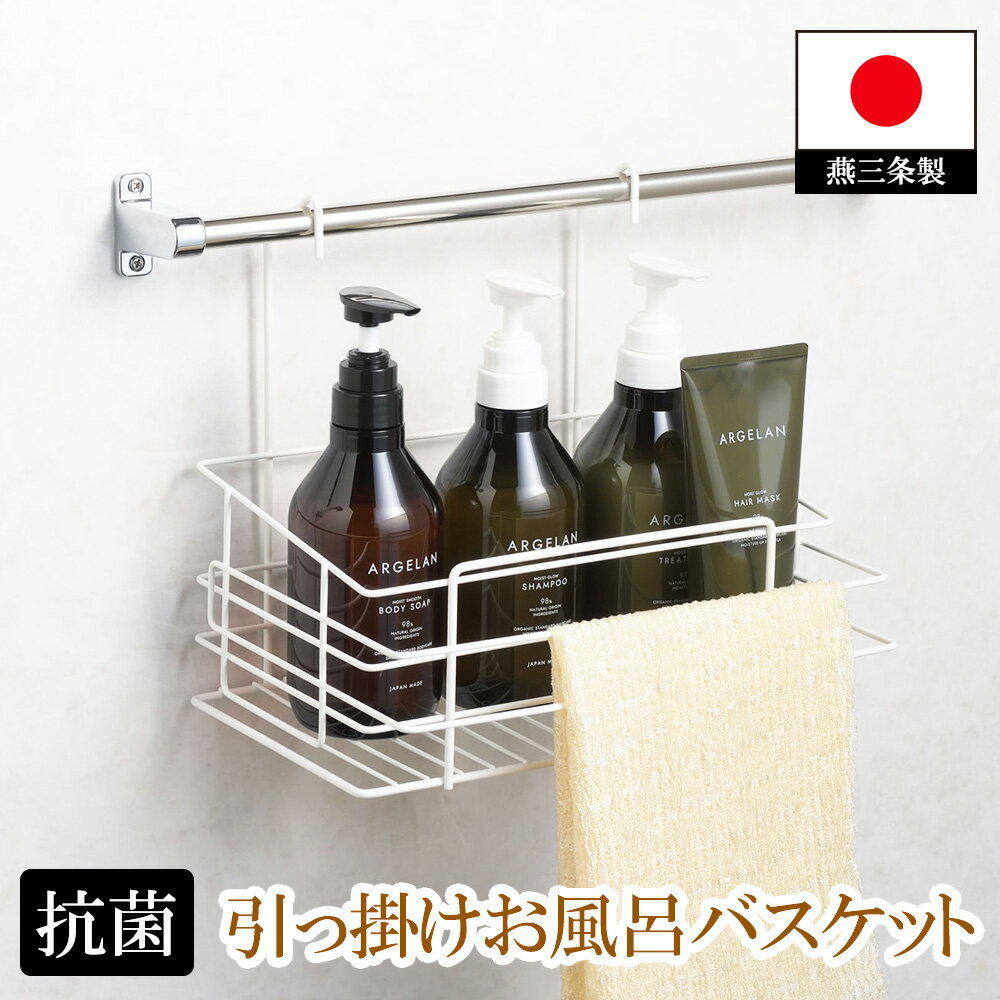 抗菌 お風呂バスケット シャンプーラック おもちゃバスケット お風呂収納 吊るせる 吊り下げ 引っかけ ..