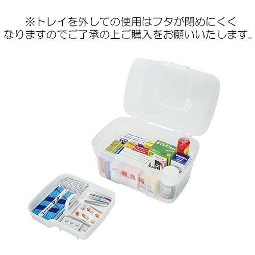 救急箱 キャリング救急箱 薬ケース 持ち手付きトレー付き 薬箱 応急処置 応急手当用品