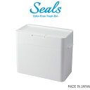シールズ 密閉ダストボックス 9.5L ゴミ箱 seals ホワイト グレー LBD-01