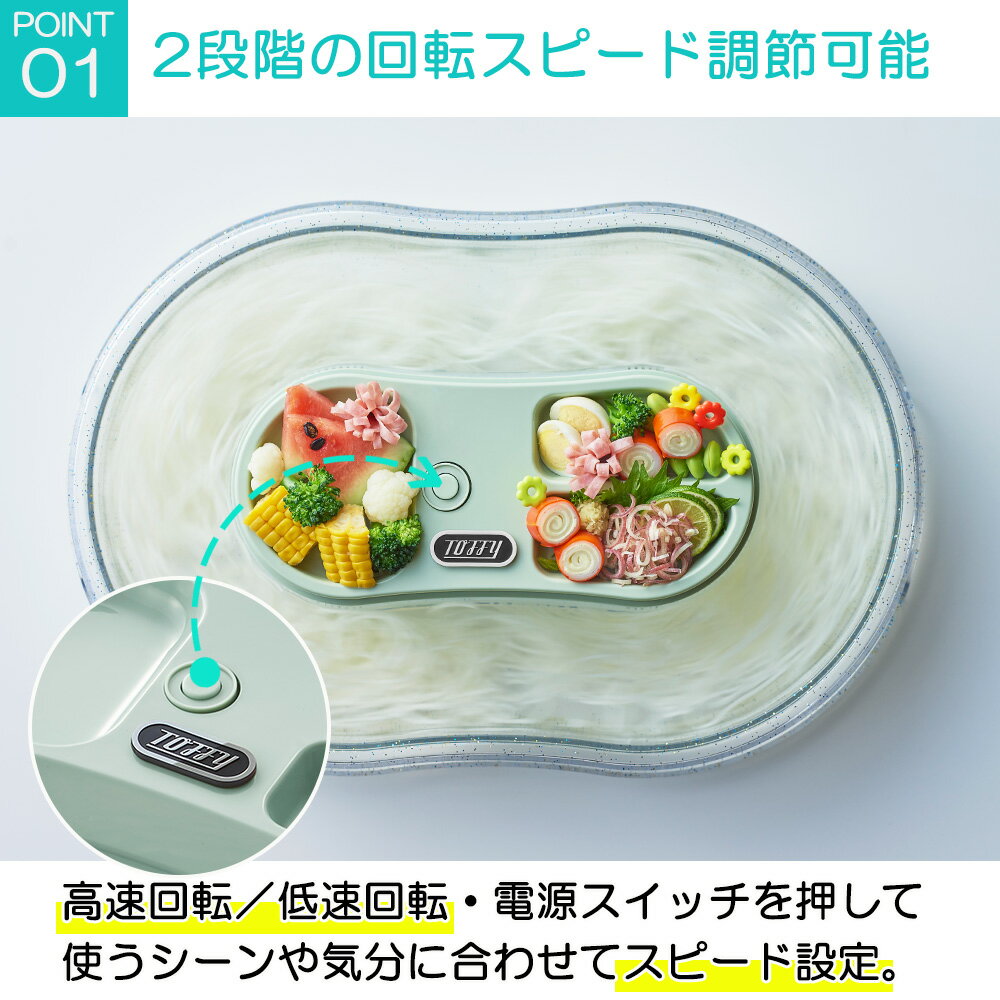 トフィー 流しそうめん器 キラキラ 流しそうめん 流しそうめん機 キッチン おしゃれ 電動 自動 電池式 コードレス LEDライト 卓上 冷え 薬味皿 ホームパーティー アウトドア パーティー プレゼント レトロ SNS 映え ラドンナ LADONNA Toffy 保証書