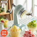 トフィー かき氷器 手動 かき氷 ふわふわ コンパクト キッチン おしゃれ バラ氷 かきごおり機 氷 冷凍フルーツ ジュース スイーツ氷 台湾風かき氷 パーティー プレゼント ギフト レトロ SNS 