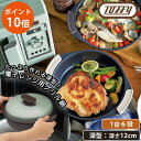 グリル鍋 Toffy トフィー 電子レンジ用グリル鍋 深型 蓋付き 一人暮らし レンジで焼き魚 焼き目 簡単 レシピ付き 電子レンジ対応 レンジ調理 フタ付き ...