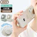 ハンディファン 冷却プレート 扇風機 Toffy 折りたたみひんやりファン 卓上扇風機 携帯扇風機 手持ち扇風機 小型扇風機 ミニ扇風機 usb 充電式 ポータブル扇風機 ポータブルファン ミニファン 持ち運び 風量調節 首掛け