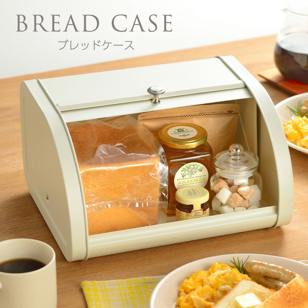 調味料 ＆ ブレッドケース ブレッドボックス フードケース キッチン ストッカー 調味料入れ キッチン収納 マグネット ラック パンケース 食パン 収納ケース 蓋付き 隠す収納 食品保管 プロンジュ 和平フレイズ