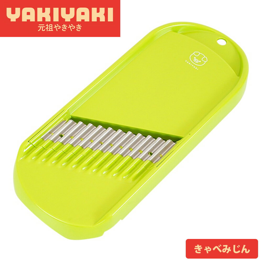 キャベツ みじん切り スライサー ピ