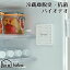 冷蔵庫 脱臭剤 バイオデオ 消臭 防カビ 抗菌 日本製