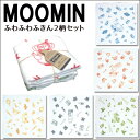 ふきん かわいい ムーミン グッズ キッチン ふわふわふきん