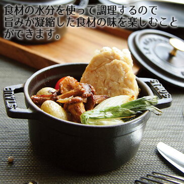 ストウブ ホーロー鍋 22cm ココット ラウンド staub Cocotte round 22