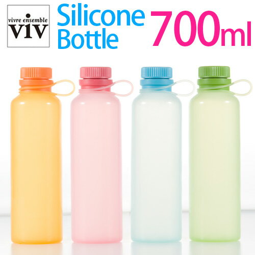 シリコンボトル 折りたたみ viv ヴィヴ シリコンボトル 700ml 折りたたみボトル 水筒