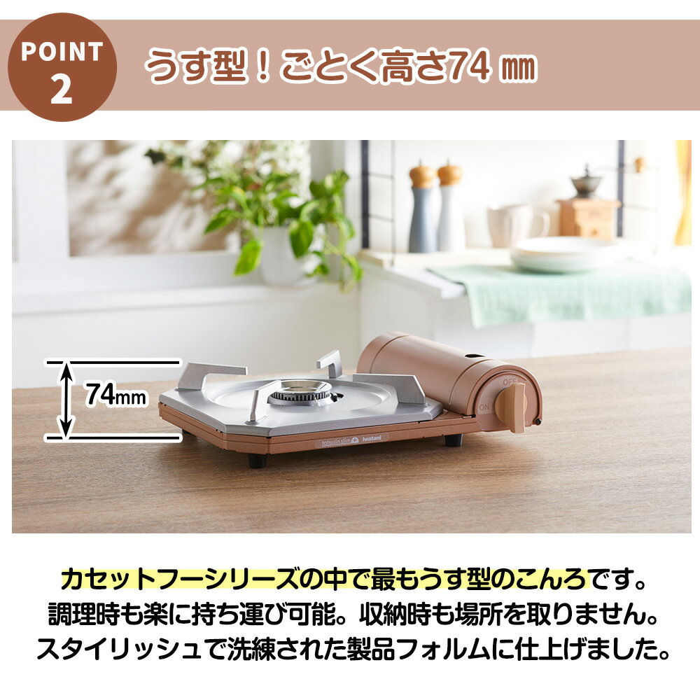 イワタニ カセットコンロ カセットフー 達人スリム 3 CB-SS-50 保証書付き薄型コンロ 薄型 うす型 カセットガスコンロ 卓上コンロ 省エネ エコ フッ素コート フッ素加工 防災 キャンプ アウトドア iwatani 岩谷 日本製 調理器具通販格安セール情報 楽天 通販