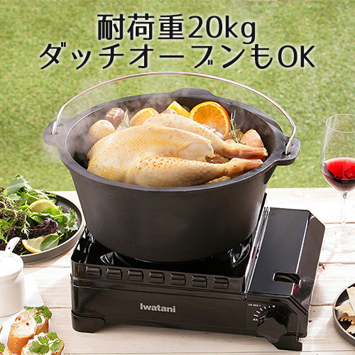 イワタニ カセットコンロ カセットフー タフまる CB-ODX-1 保証書付きカセットガスコンロ 卓上コンロ 防災 キャンプ アウトドア iwatani 岩谷 日本製 調理器具通販格安セール情報 楽天 通販