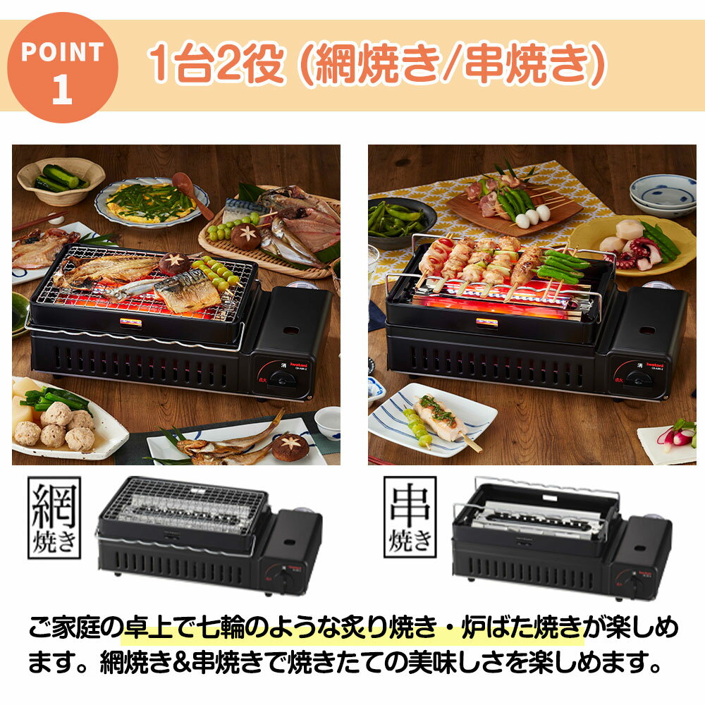 イワタニ カセットガス 炉ばた焼器 炙りやII CB-ABR-2 炙りや2 炙り焼き 網焼き 七輪 炉端焼き カセットコンロ 卓上 家庭用 コードレス アウトドア キャンプ バーベキュー BBQ 非常用 防災 災害 日本製 国産 watani 2