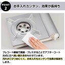 イワタニ カセットフー エコプレミアムII CB-EPR-2 コンロ カセットガスコンロ 卓上コンロ 省エネ エコ フッ素コート フッ素加工 防災 キャンプ アウトドア iwatani 岩谷 日本製 調理器具 10号土鍋使用可 3