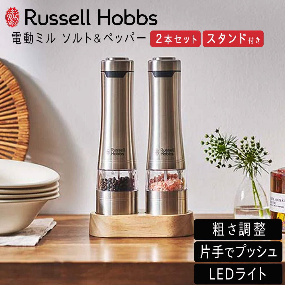 ڤ餷˥ץ饹+400OFFݥۥåۥ֥ Russell Hobbs ưߥ ȡڥåѡ 2ܥå ...