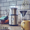 コレス cores コーヒーグラインダー ブレード C340 コーヒーミル 電動 大石アンドアソシエイツ 父の日