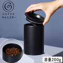 コーヒー キャニスター cores コレス コーヒー豆 保存容器 保存 200g 磁器 密閉 日本製 父の日